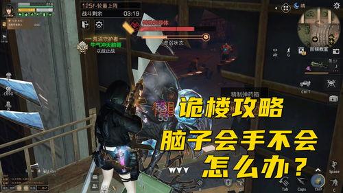 明日之后诡楼最新爆料,揭秘明日之后神秘建筑背后的惊悚真相